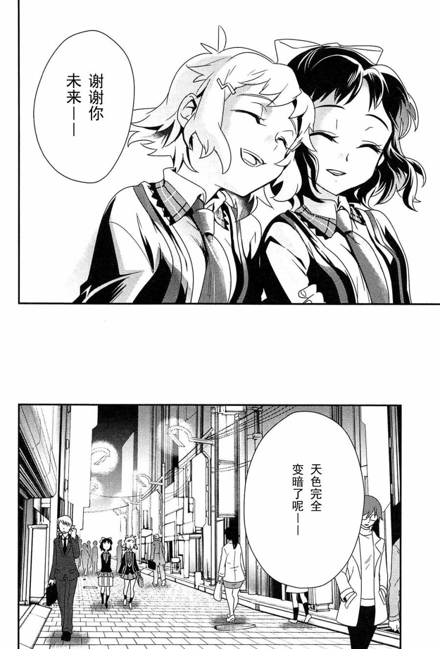 战姬绝唱Symphogear韩漫全集-第06话无删减无遮挡章节图片 