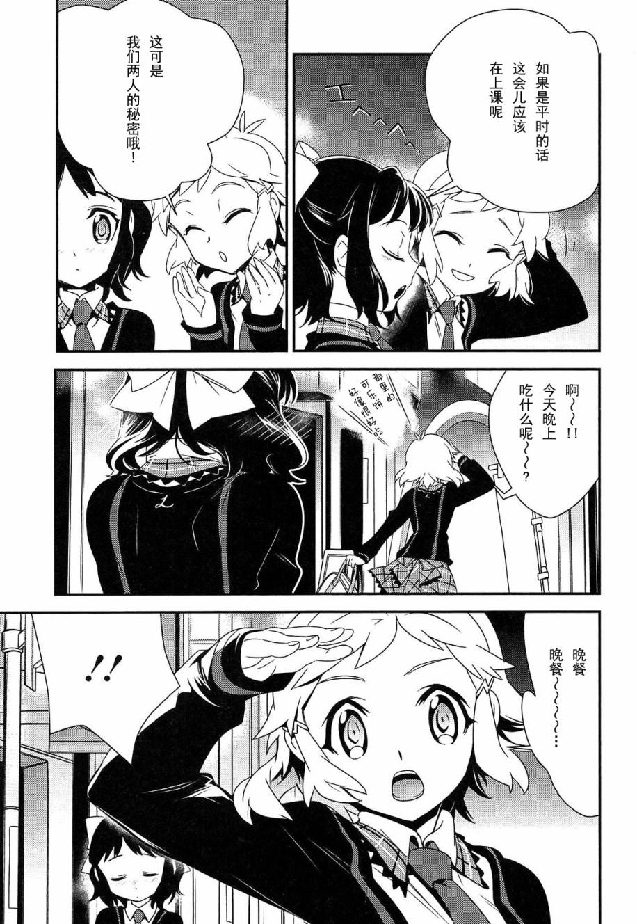 战姬绝唱Symphogear韩漫全集-第06话无删减无遮挡章节图片 