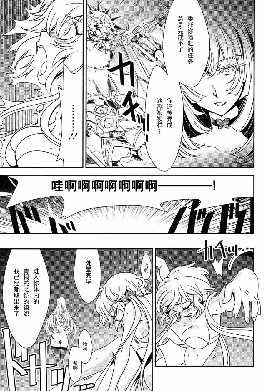 战姬绝唱Symphogear韩漫全集-第06话无删减无遮挡章节图片 