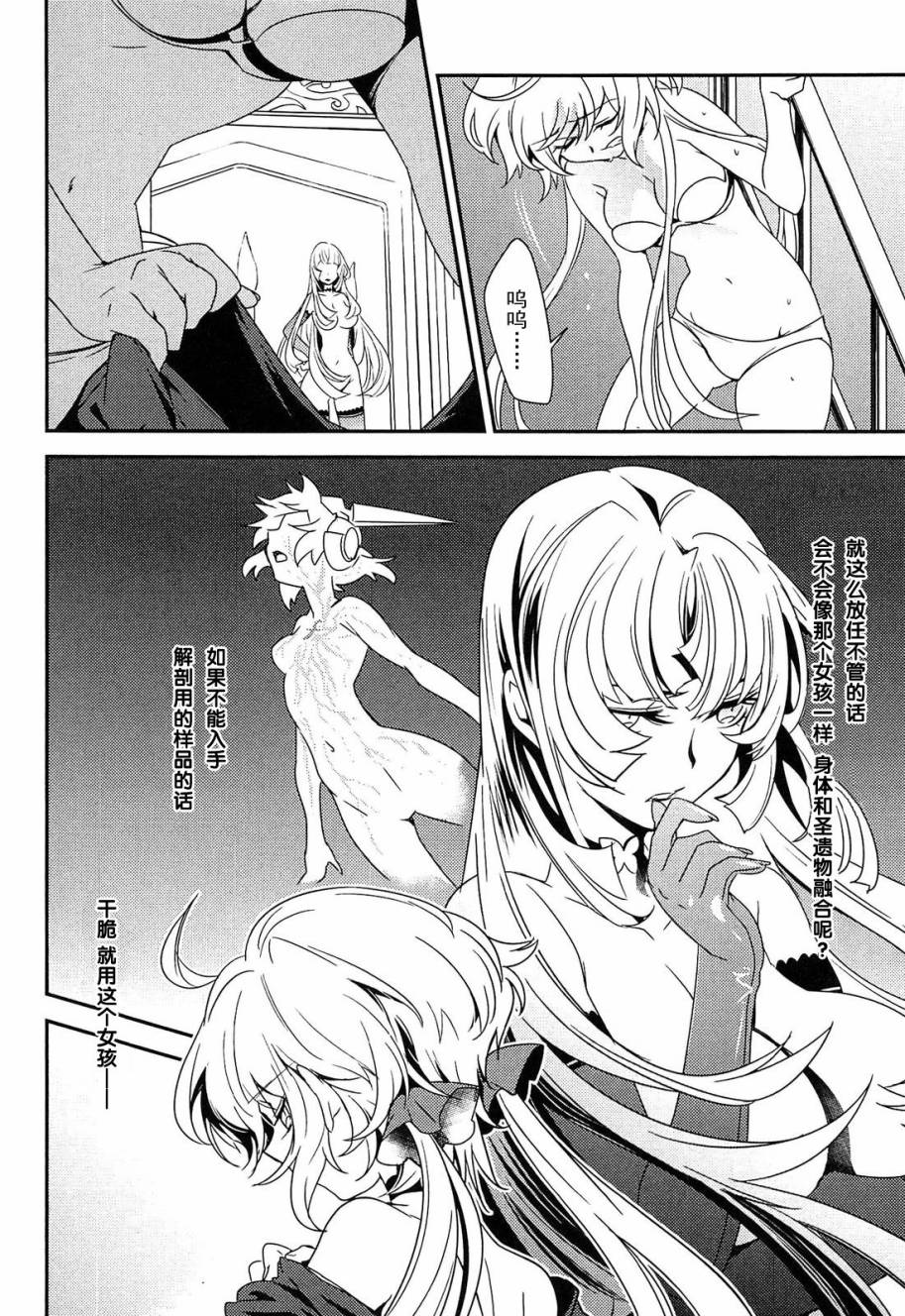 战姬绝唱Symphogear韩漫全集-第06话无删减无遮挡章节图片 