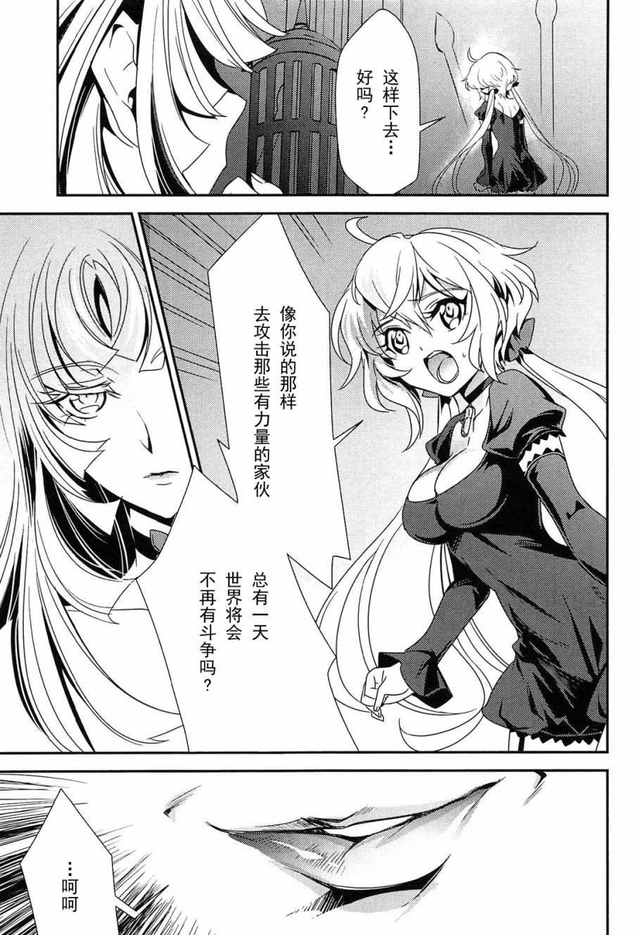 战姬绝唱Symphogear韩漫全集-第06话无删减无遮挡章节图片 