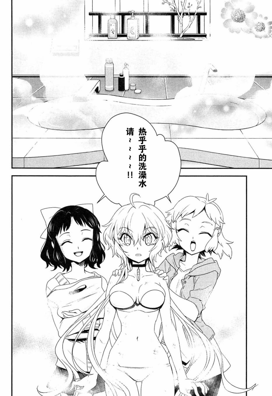 战姬绝唱Symphogear韩漫全集-第07话无删减无遮挡章节图片 