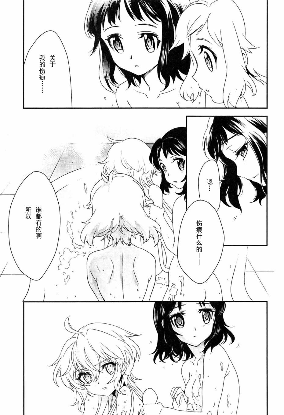 战姬绝唱Symphogear韩漫全集-第07话无删减无遮挡章节图片 