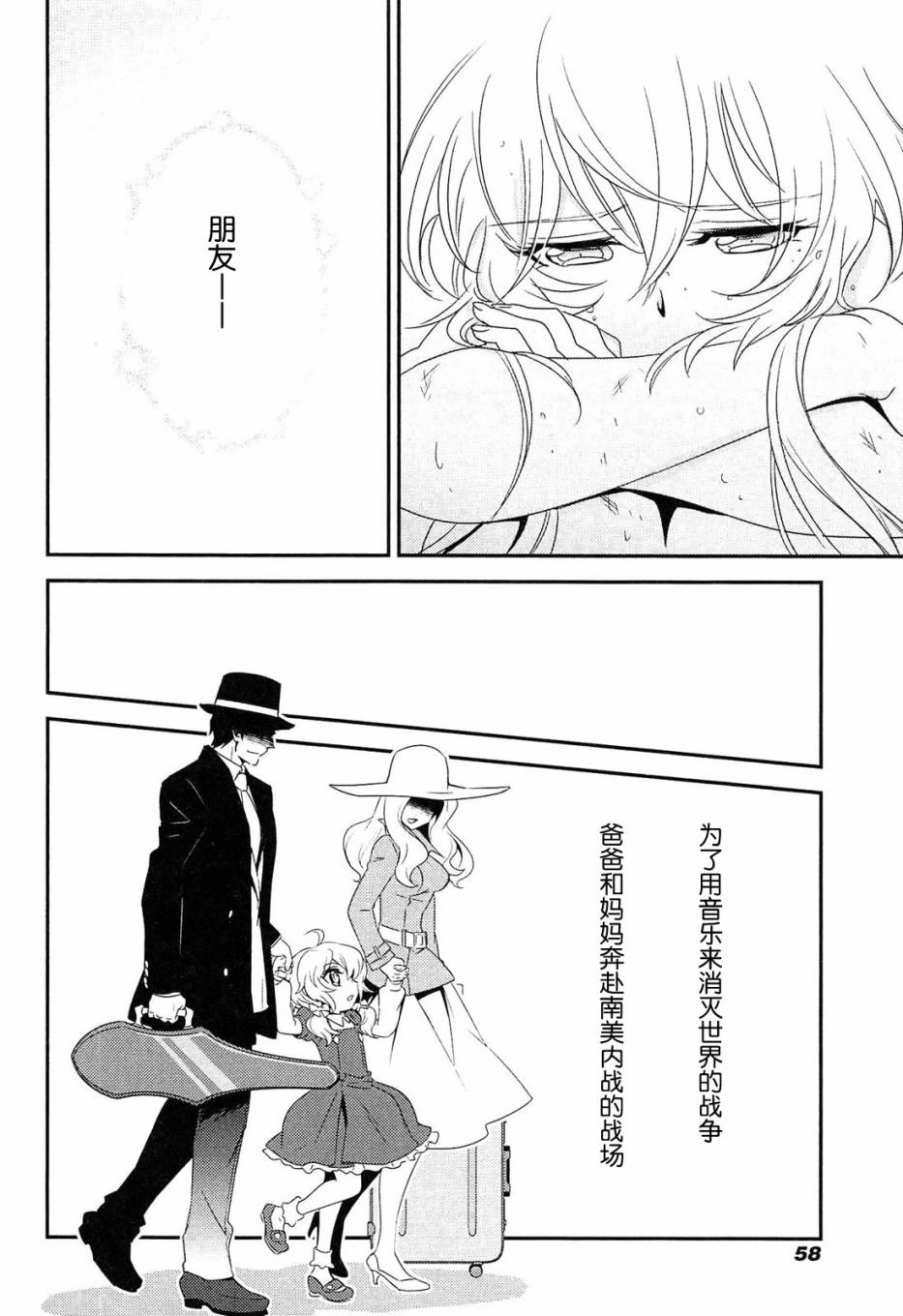 战姬绝唱Symphogear韩漫全集-第07话无删减无遮挡章节图片 