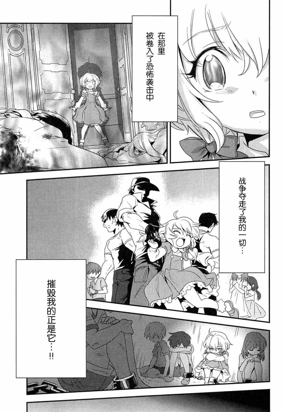战姬绝唱Symphogear韩漫全集-第07话无删减无遮挡章节图片 