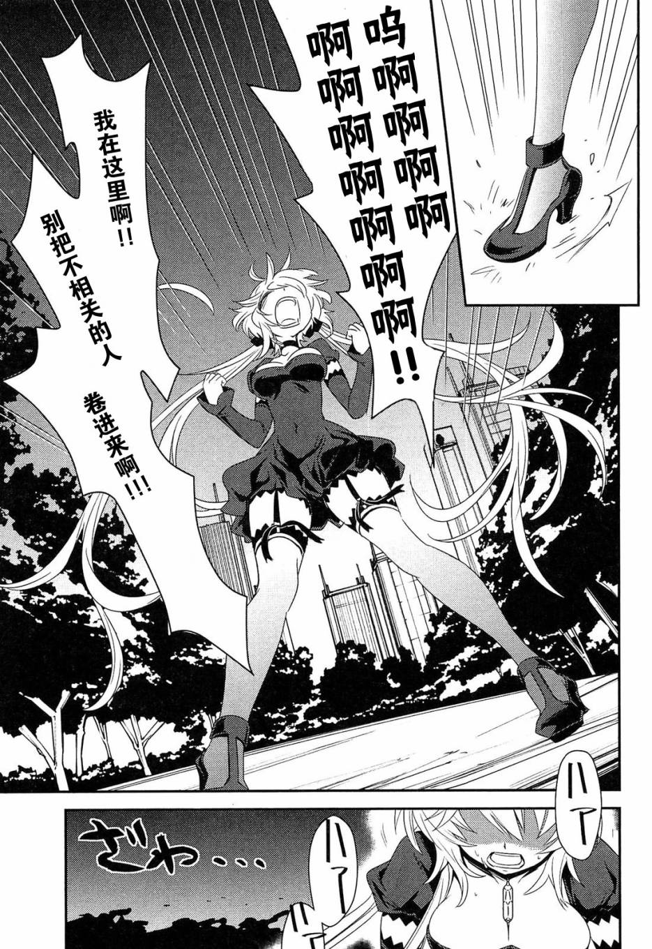 战姬绝唱Symphogear韩漫全集-第07话无删减无遮挡章节图片 