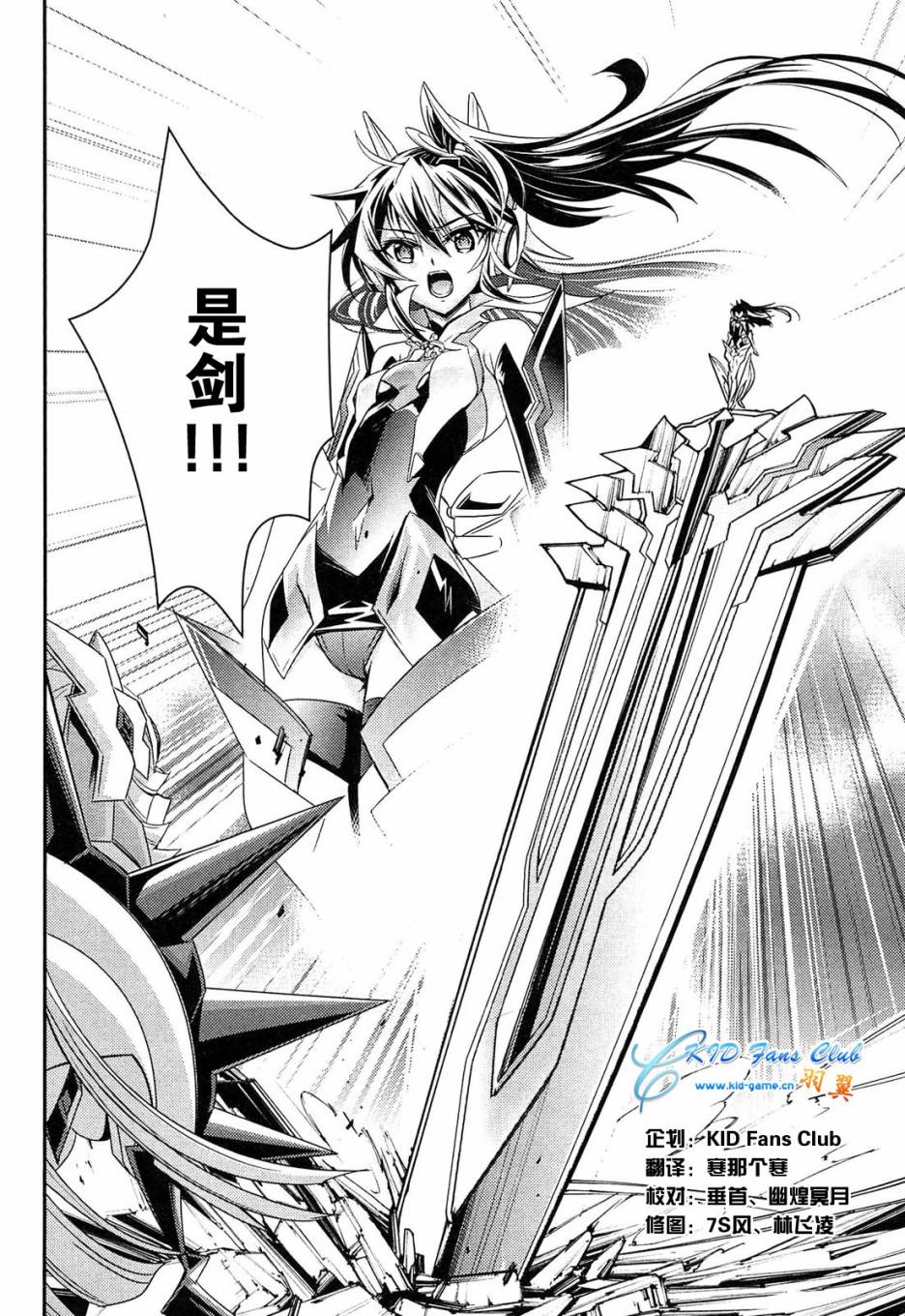 战姬绝唱Symphogear韩漫全集-第07话无删减无遮挡章节图片 
