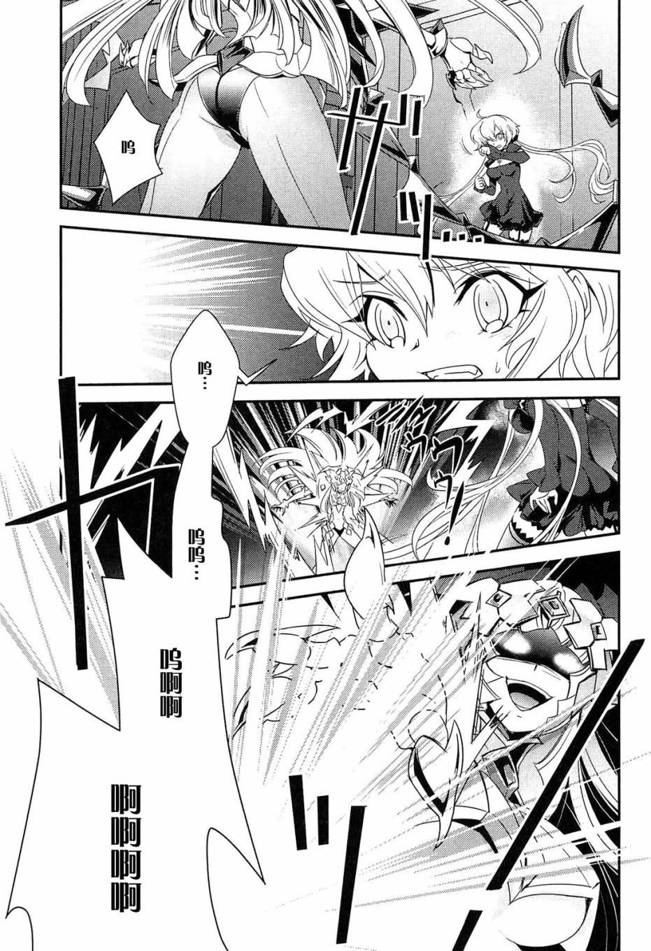 战姬绝唱Symphogear韩漫全集-第07话无删减无遮挡章节图片 