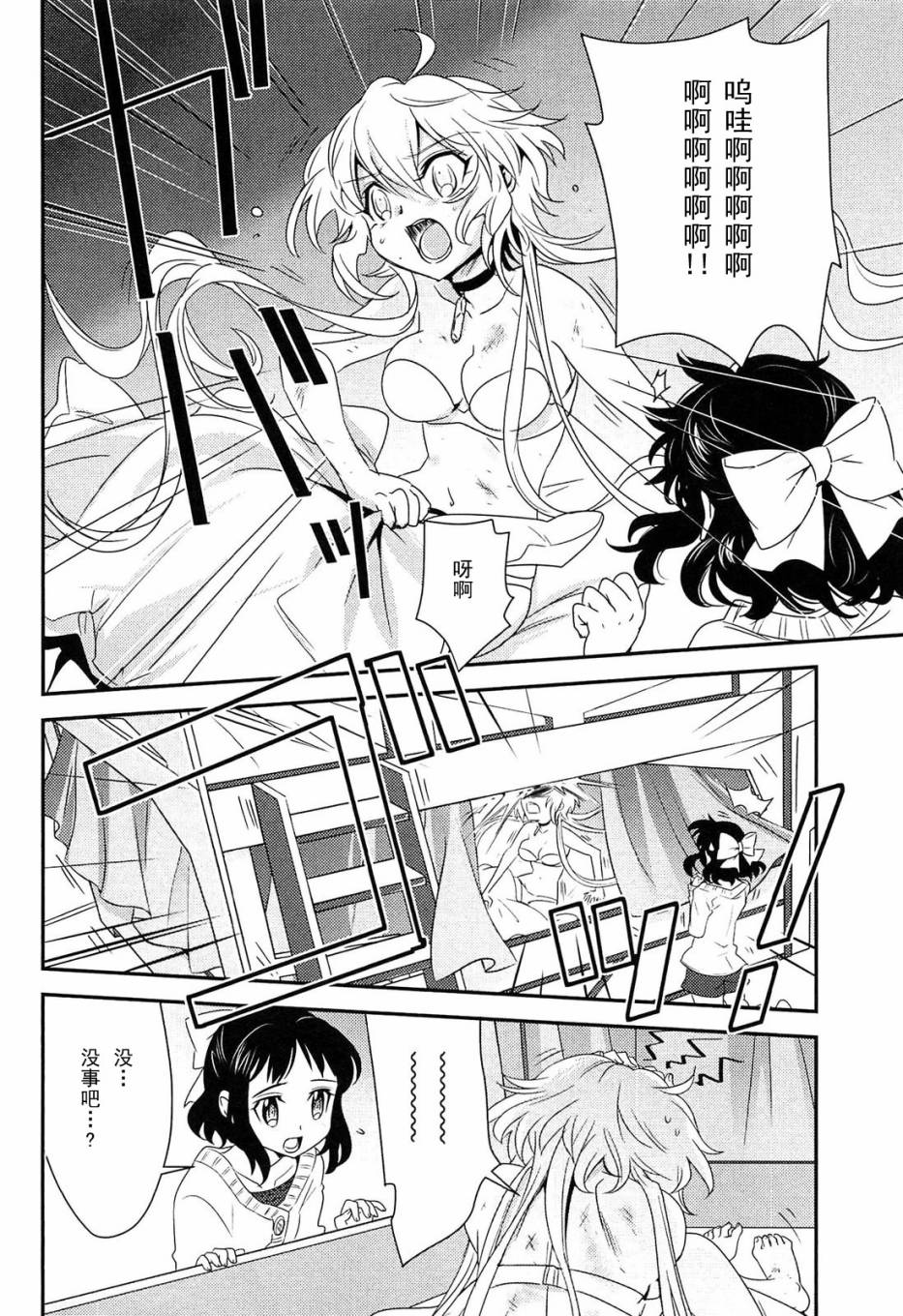 战姬绝唱Symphogear韩漫全集-第07话无删减无遮挡章节图片 