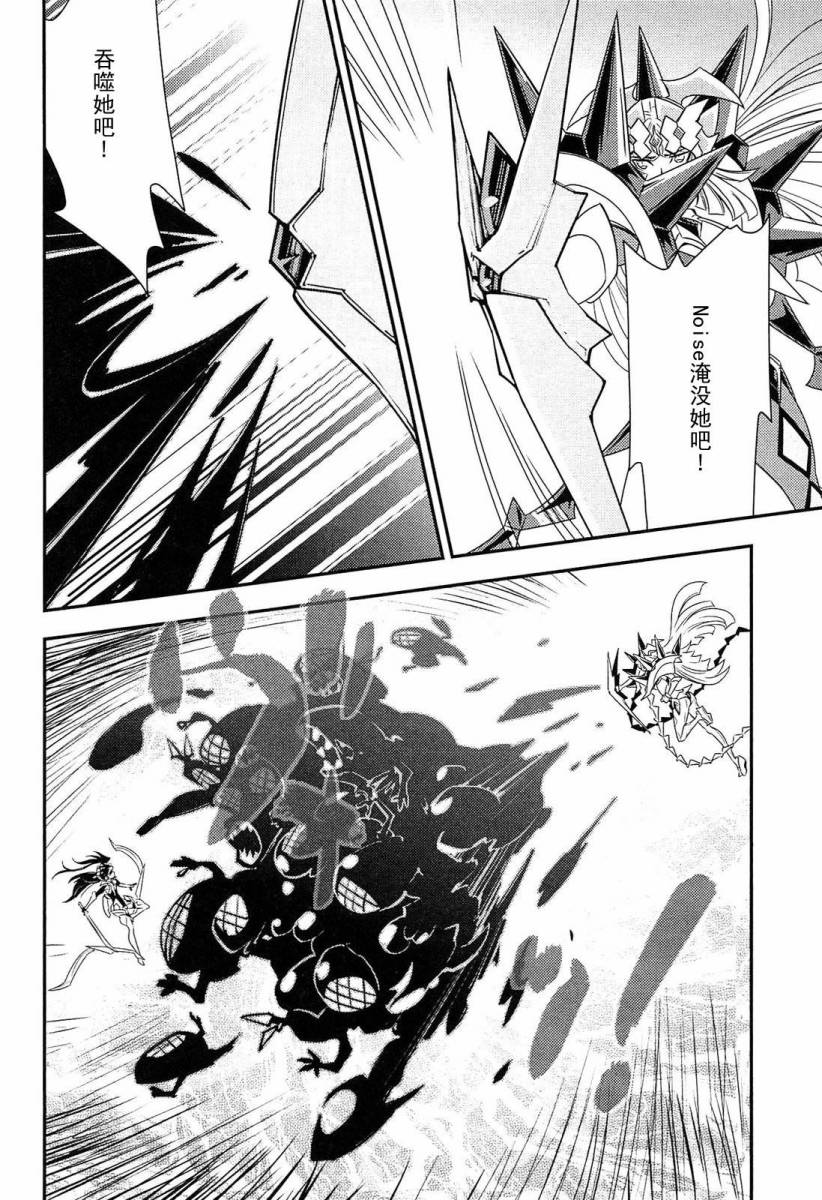 战姬绝唱Symphogear韩漫全集-第08话无删减无遮挡章节图片 