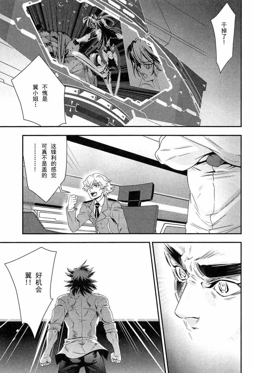 战姬绝唱Symphogear韩漫全集-第08话无删减无遮挡章节图片 