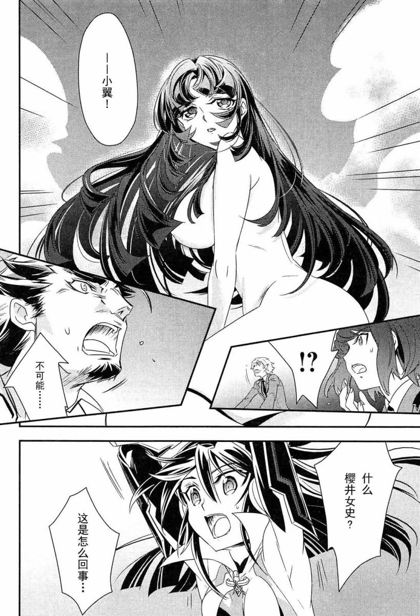 战姬绝唱Symphogear韩漫全集-第08话无删减无遮挡章节图片 