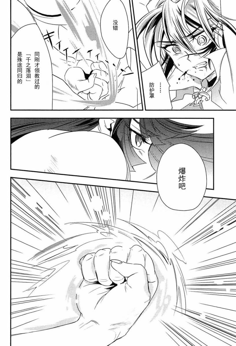战姬绝唱Symphogear韩漫全集-第08话无删减无遮挡章节图片 