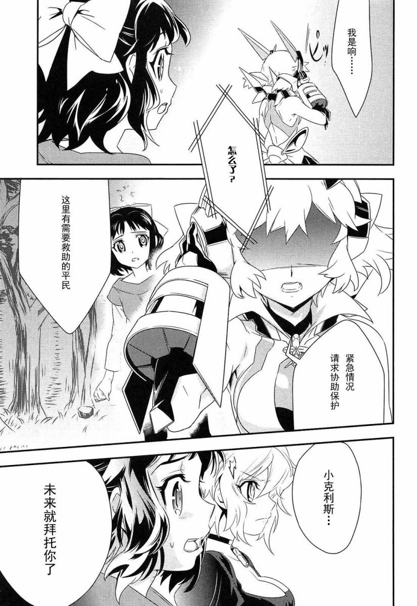 战姬绝唱Symphogear韩漫全集-第08话无删减无遮挡章节图片 