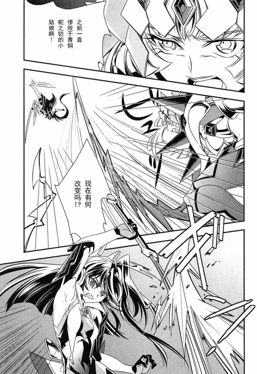 战姬绝唱Symphogear韩漫全集-第08话无删减无遮挡章节图片 
