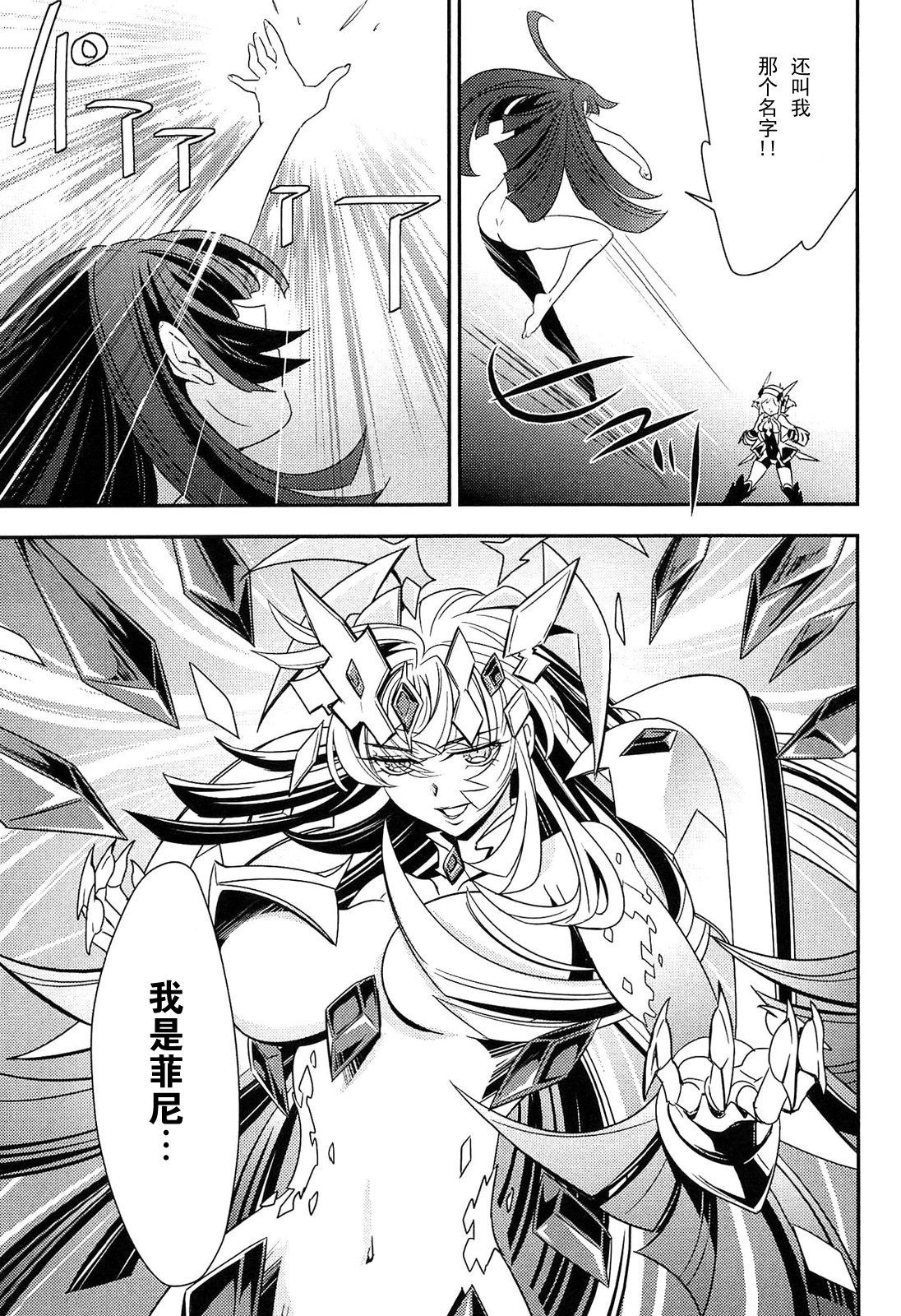 战姬绝唱Symphogear韩漫全集-第09话无删减无遮挡章节图片 
