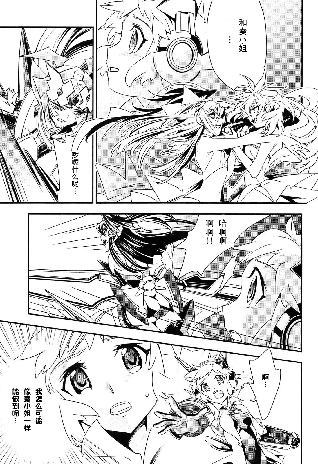 战姬绝唱Symphogear韩漫全集-第09话无删减无遮挡章节图片 