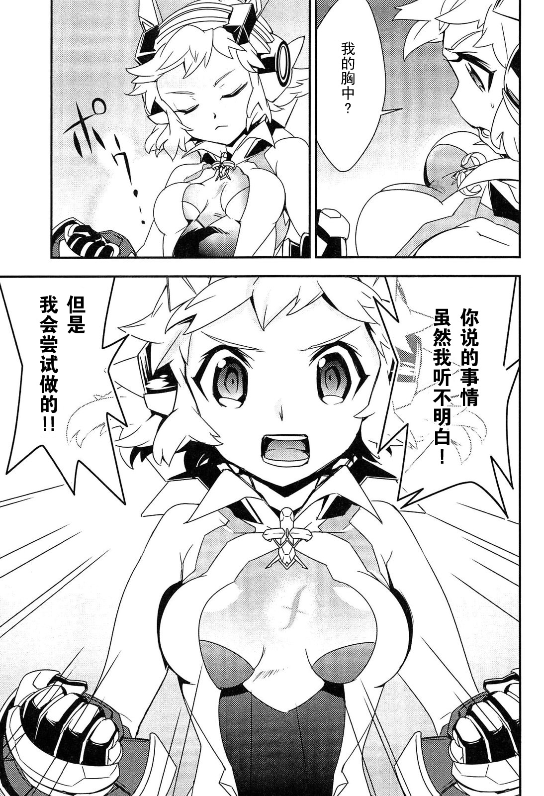 战姬绝唱Symphogear韩漫全集-第09话无删减无遮挡章节图片 