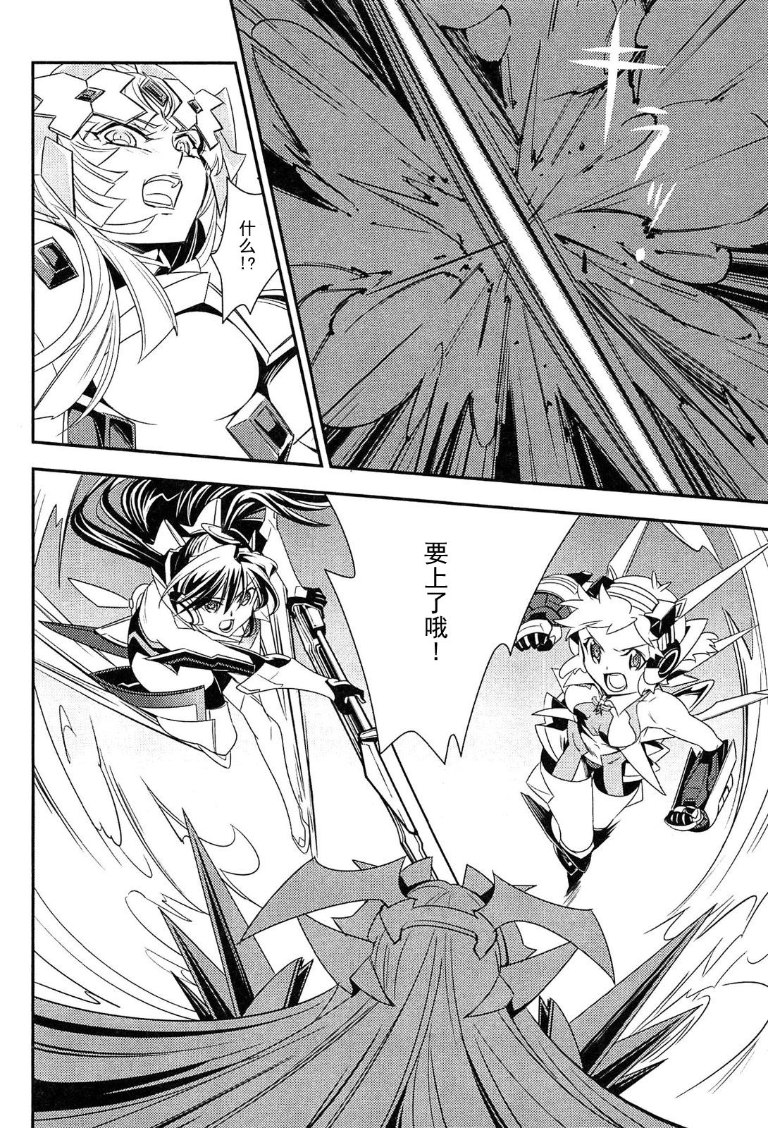 战姬绝唱Symphogear韩漫全集-第09话无删减无遮挡章节图片 