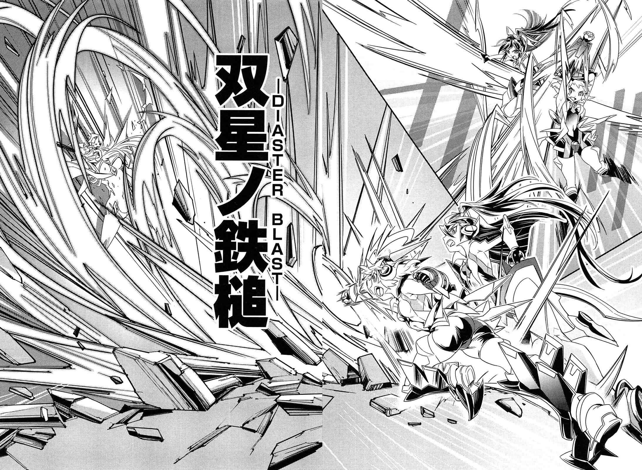 战姬绝唱Symphogear韩漫全集-第09话无删减无遮挡章节图片 