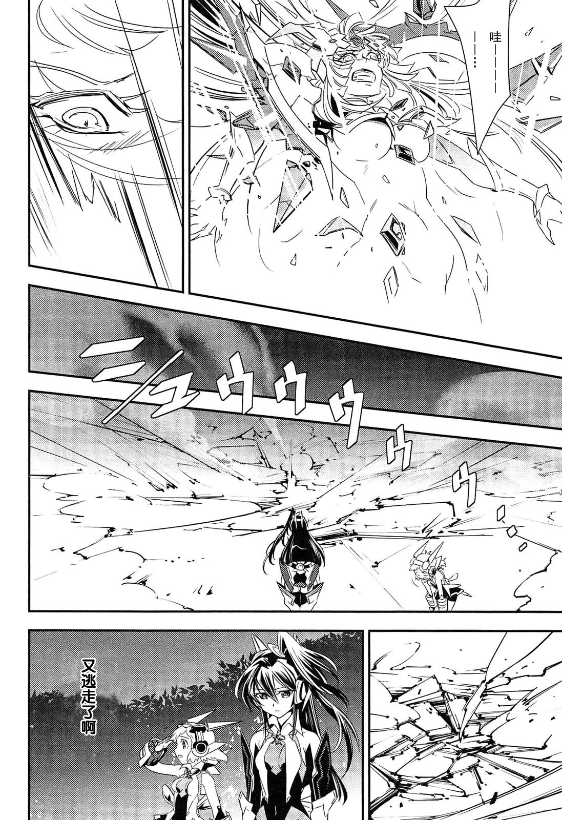 战姬绝唱Symphogear韩漫全集-第09话无删减无遮挡章节图片 