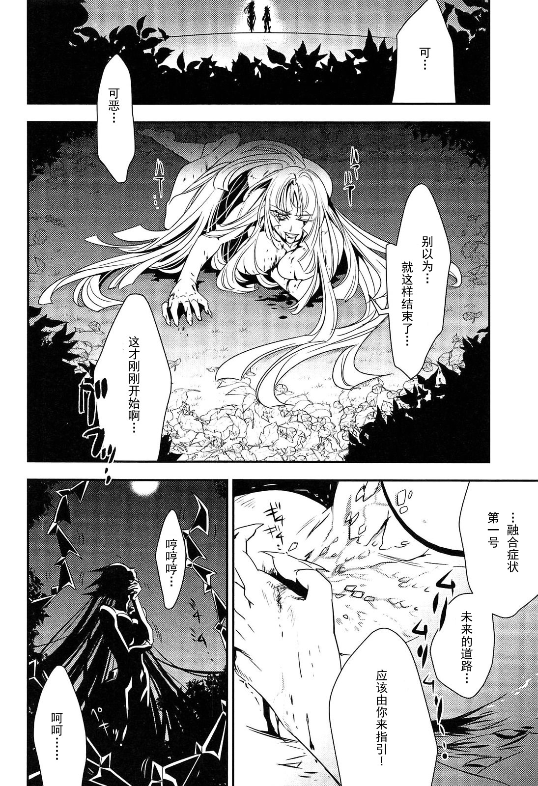 战姬绝唱Symphogear韩漫全集-第09话无删减无遮挡章节图片 