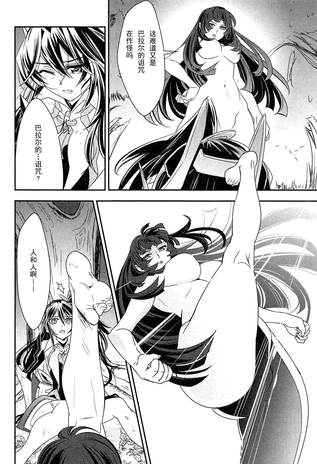 战姬绝唱Symphogear韩漫全集-第09话无删减无遮挡章节图片 