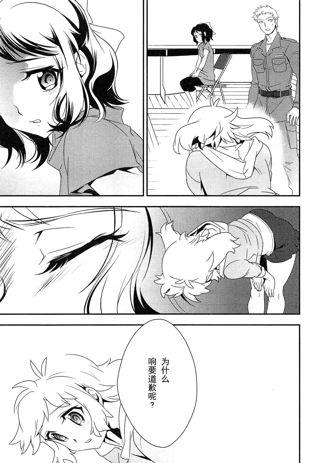 战姬绝唱Symphogear韩漫全集-第10话无删减无遮挡章节图片 