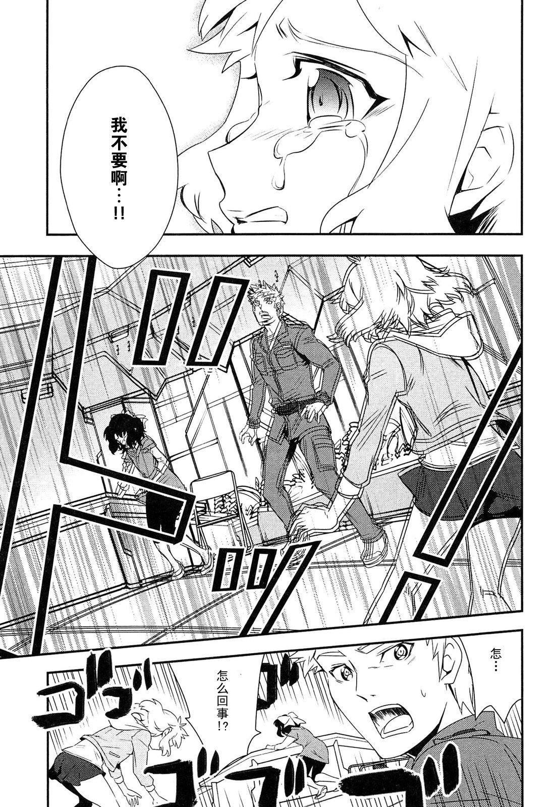 战姬绝唱Symphogear韩漫全集-第10话无删减无遮挡章节图片 