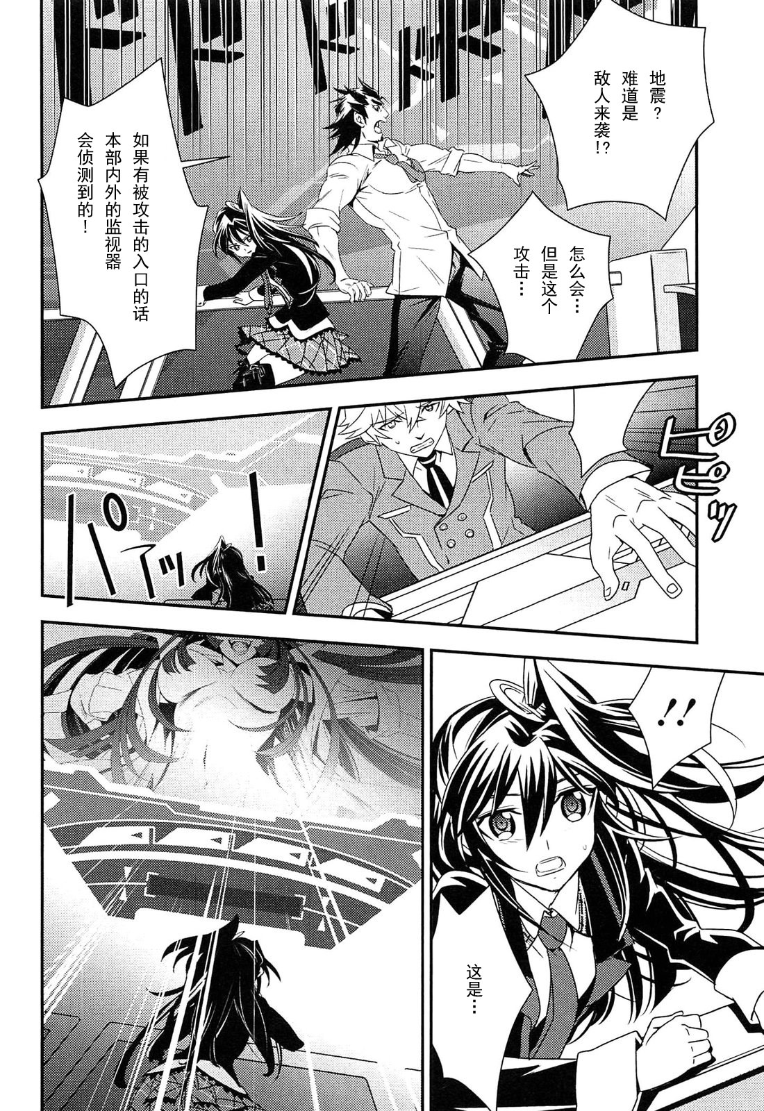 战姬绝唱Symphogear韩漫全集-第10话无删减无遮挡章节图片 