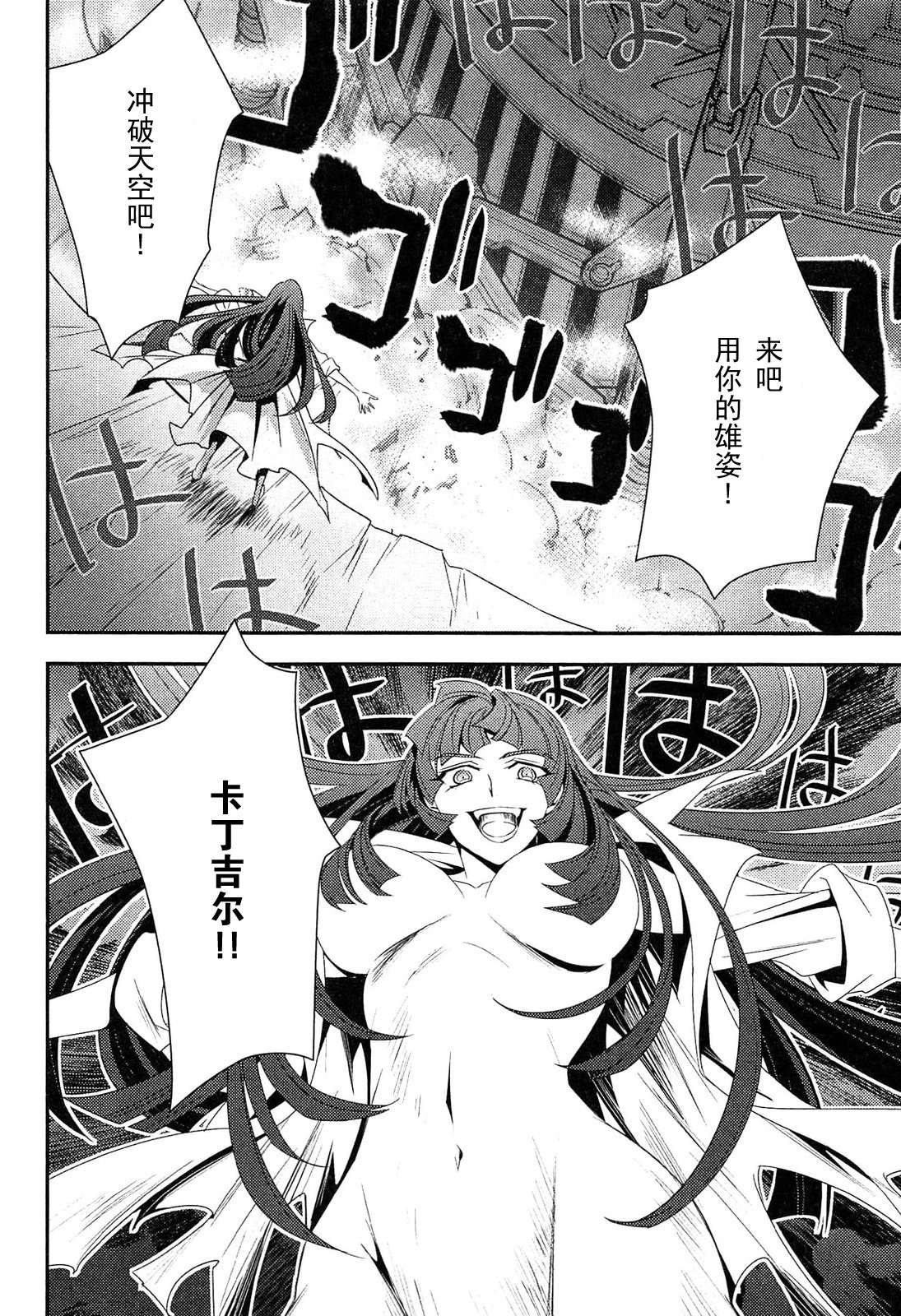 战姬绝唱Symphogear韩漫全集-第10话无删减无遮挡章节图片 