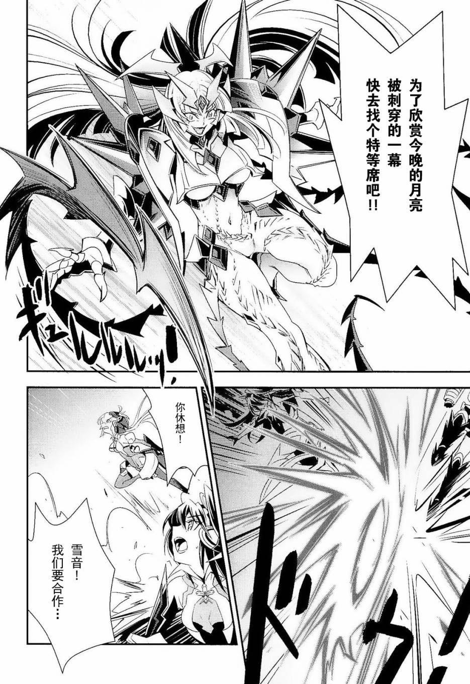 战姬绝唱Symphogear韩漫全集-第11话无删减无遮挡章节图片 