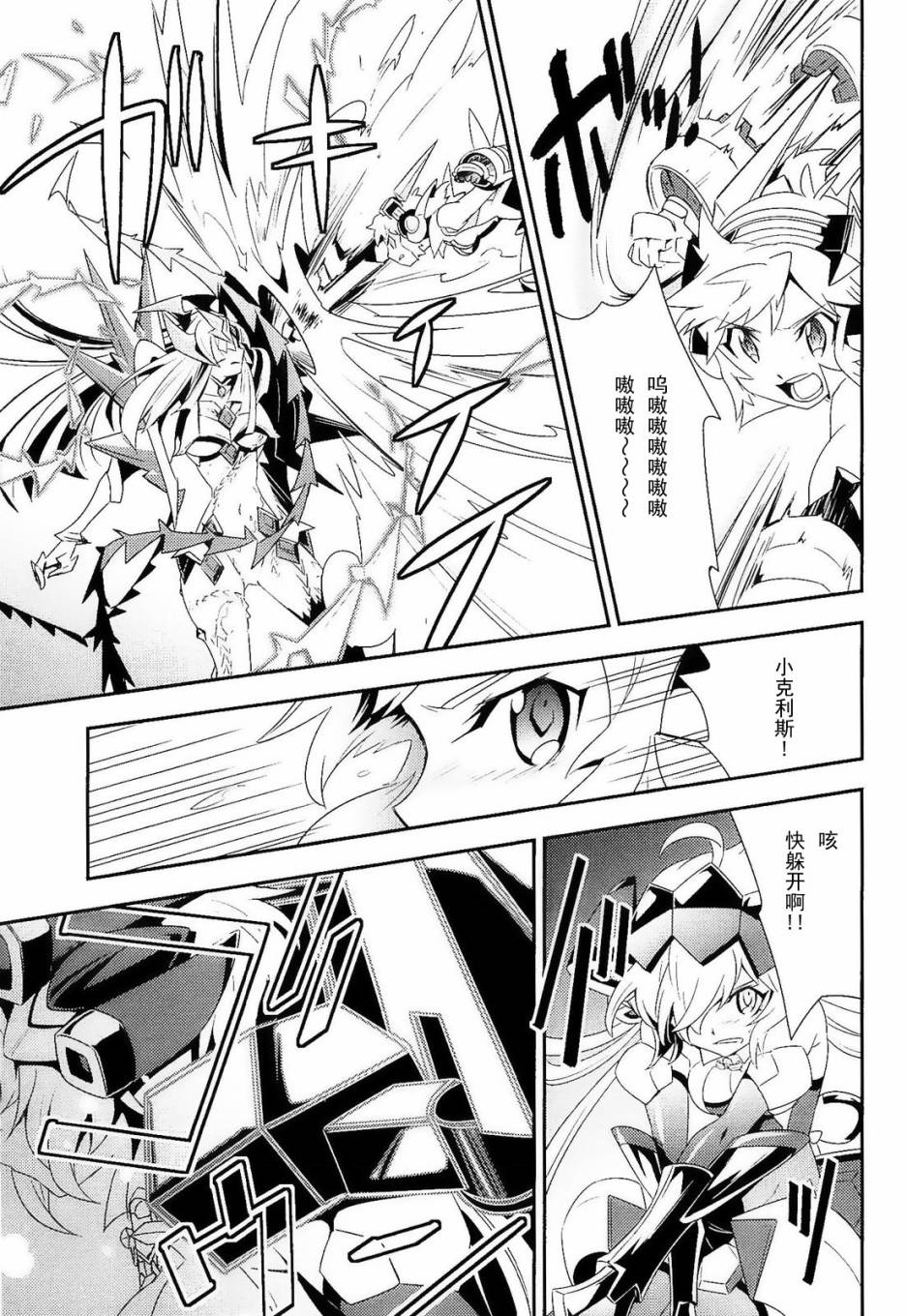 战姬绝唱Symphogear韩漫全集-第11话无删减无遮挡章节图片 