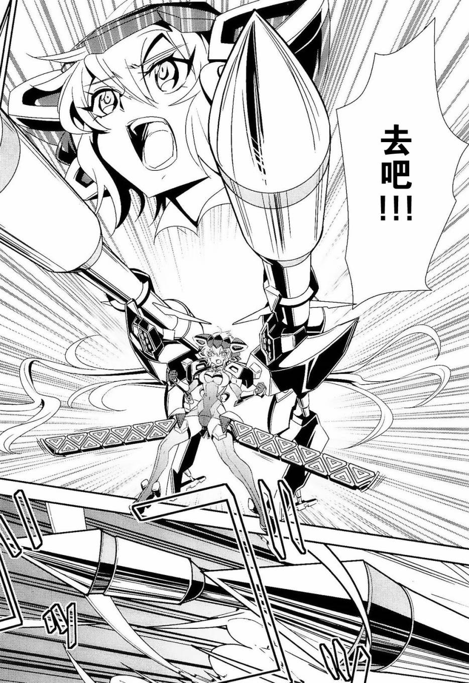 战姬绝唱Symphogear韩漫全集-第11话无删减无遮挡章节图片 