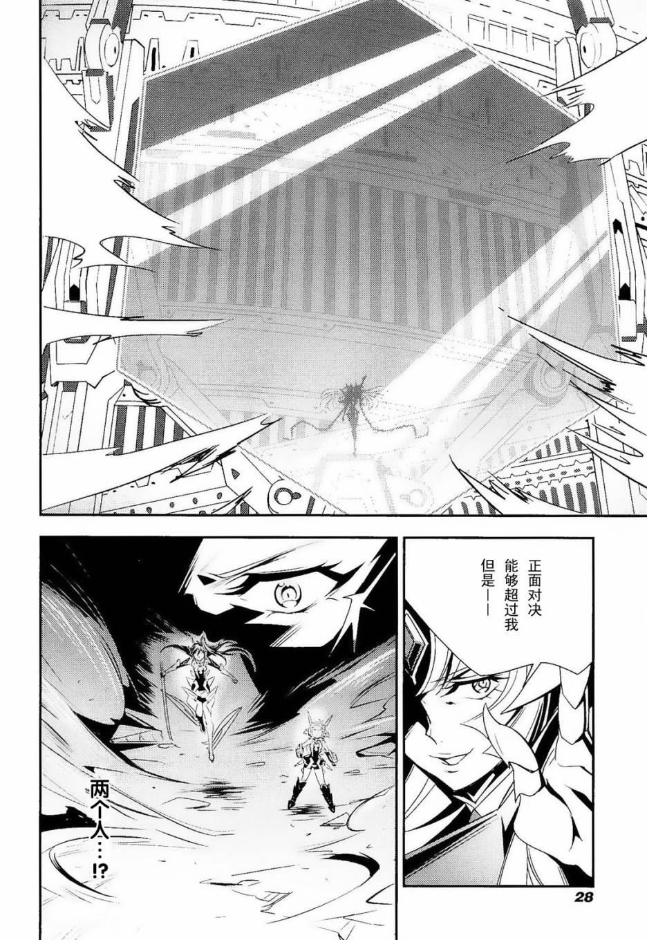 战姬绝唱Symphogear韩漫全集-第11话无删减无遮挡章节图片 