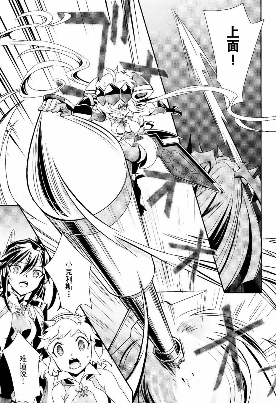 战姬绝唱Symphogear韩漫全集-第11话无删减无遮挡章节图片 