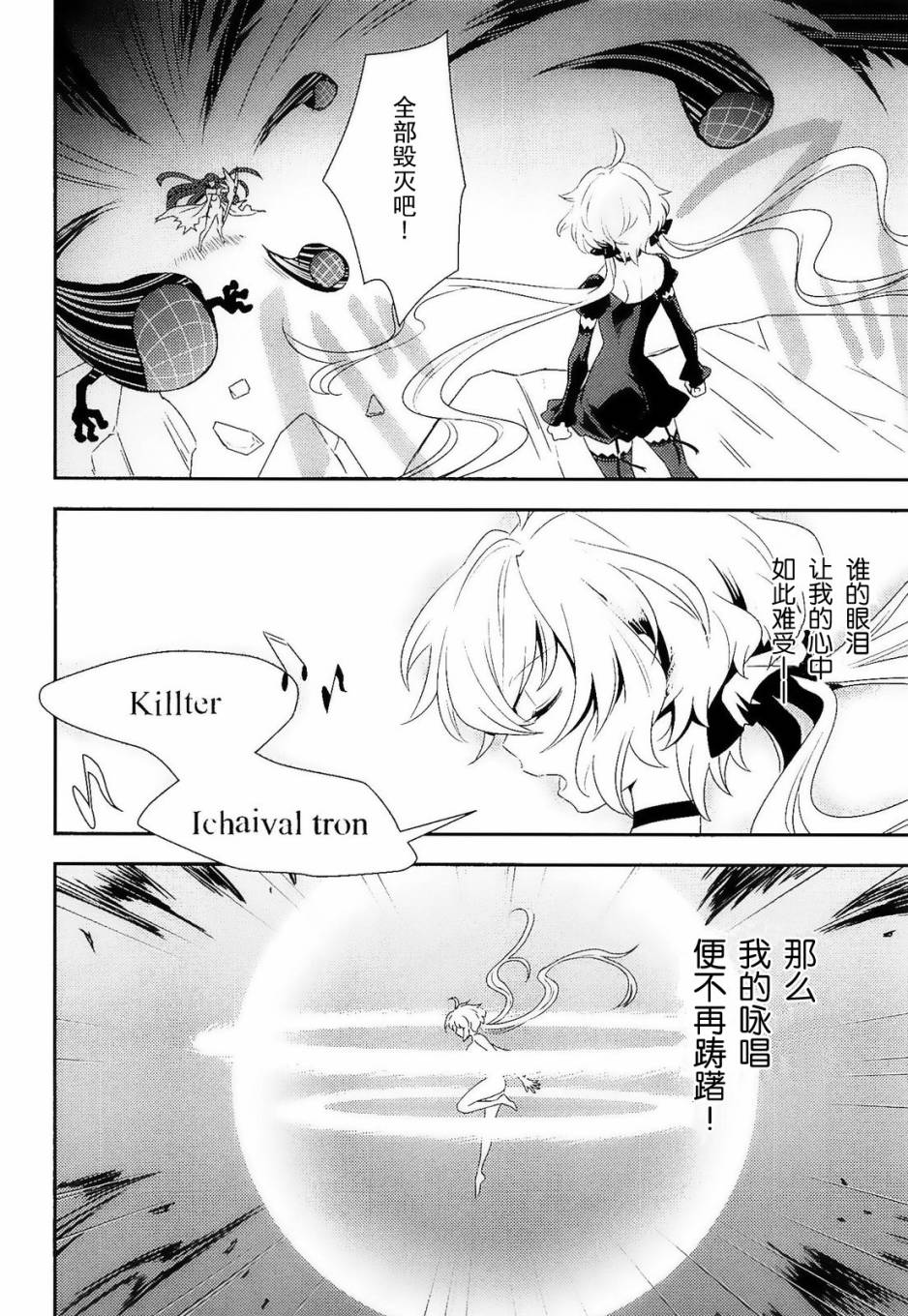 战姬绝唱Symphogear韩漫全集-第11话无删减无遮挡章节图片 