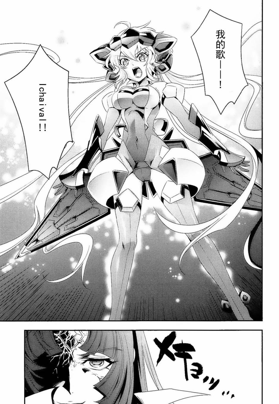 战姬绝唱Symphogear韩漫全集-第11话无删减无遮挡章节图片 