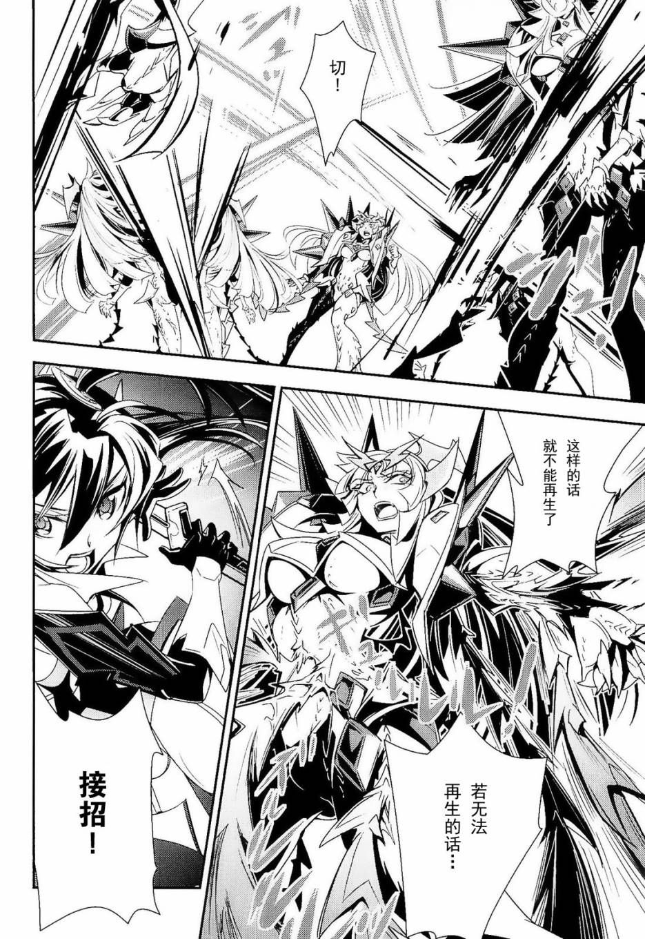 战姬绝唱Symphogear韩漫全集-第12话无删减无遮挡章节图片 