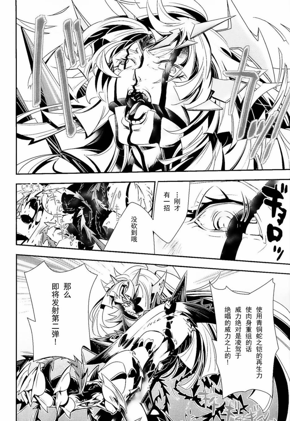 战姬绝唱Symphogear韩漫全集-第12话无删减无遮挡章节图片 
