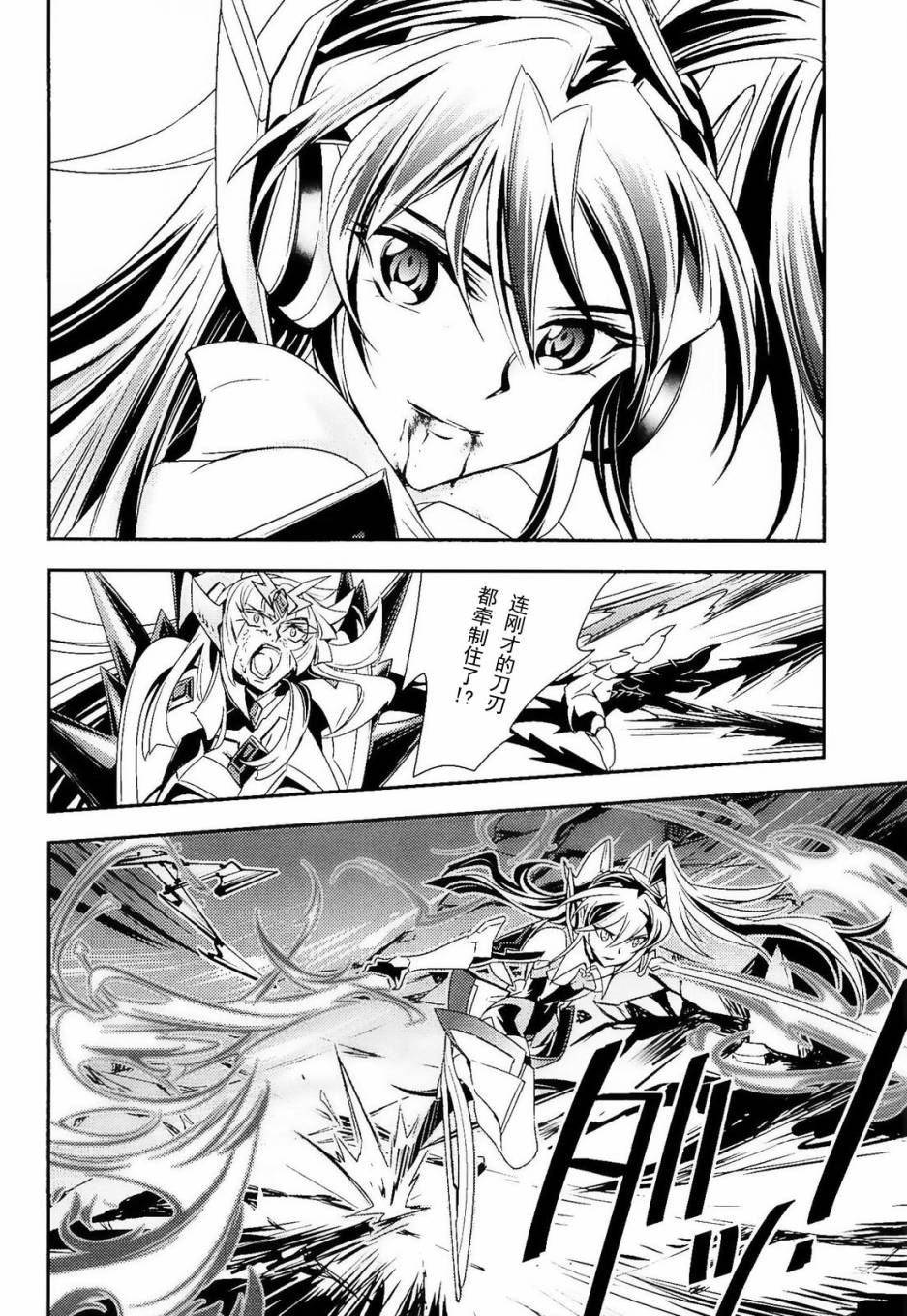 战姬绝唱Symphogear韩漫全集-第12话无删减无遮挡章节图片 