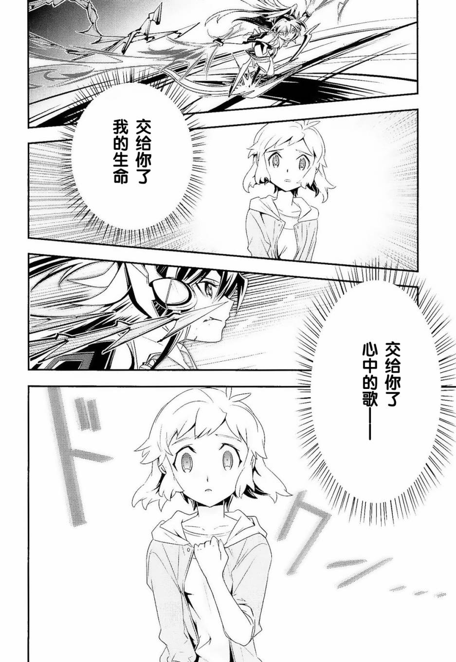 战姬绝唱Symphogear韩漫全集-第12话无删减无遮挡章节图片 