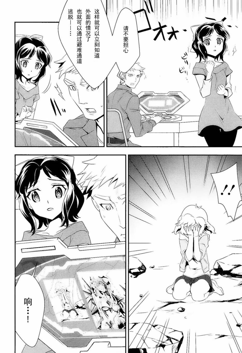 战姬绝唱Symphogear韩漫全集-第12话无删减无遮挡章节图片 