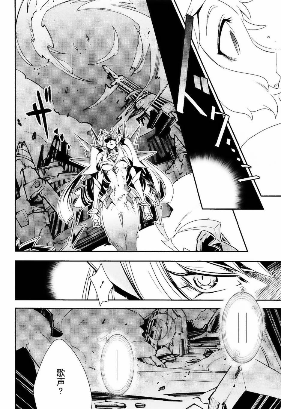 战姬绝唱Symphogear韩漫全集-第13话无删减无遮挡章节图片 