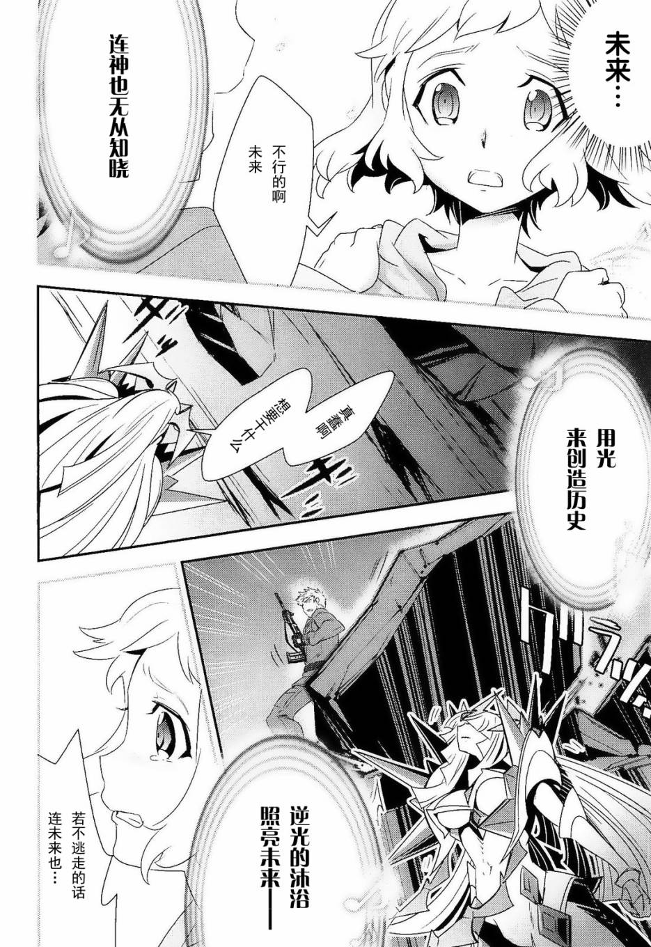 战姬绝唱Symphogear韩漫全集-第13话无删减无遮挡章节图片 