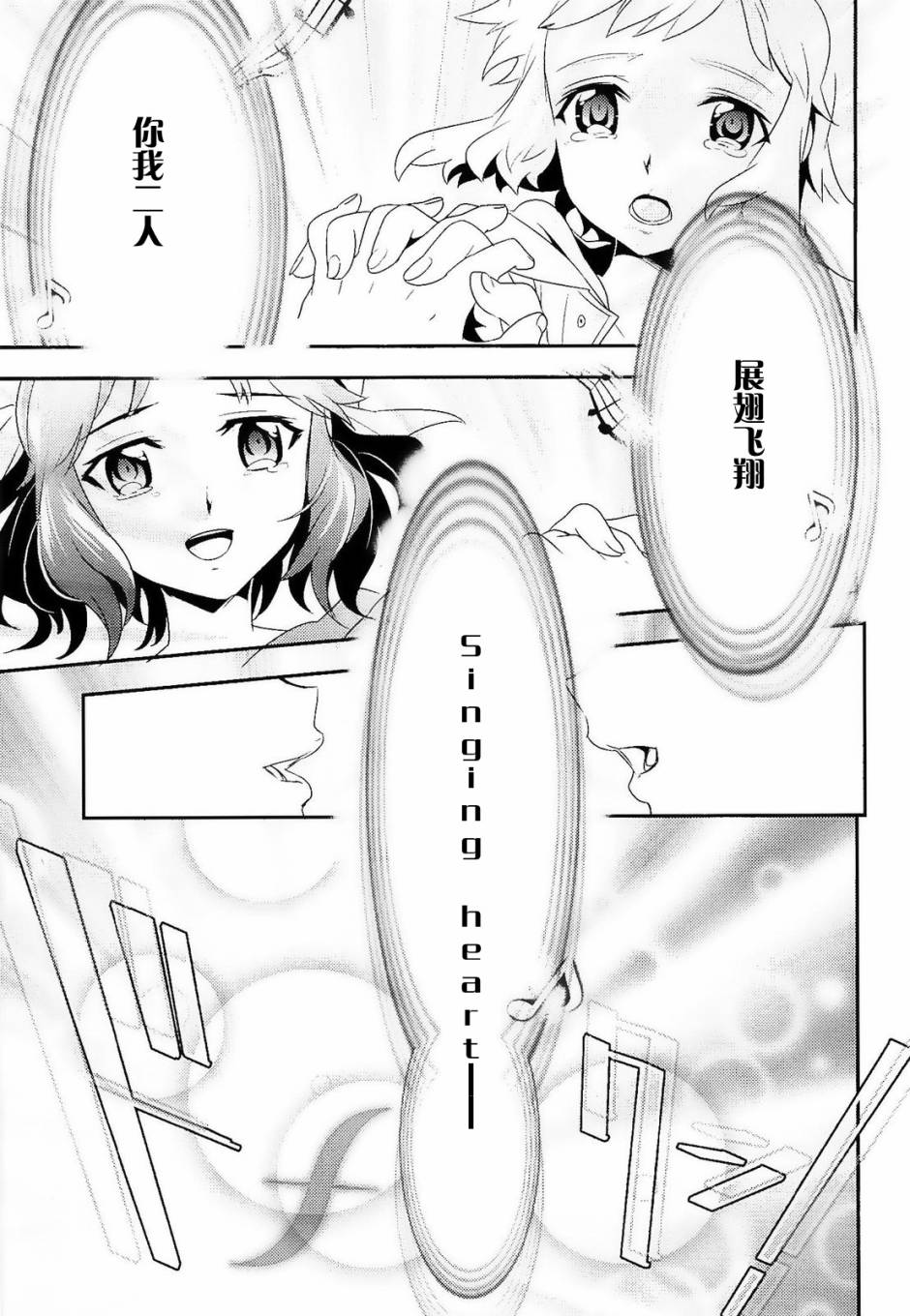 战姬绝唱Symphogear韩漫全集-第13话无删减无遮挡章节图片 