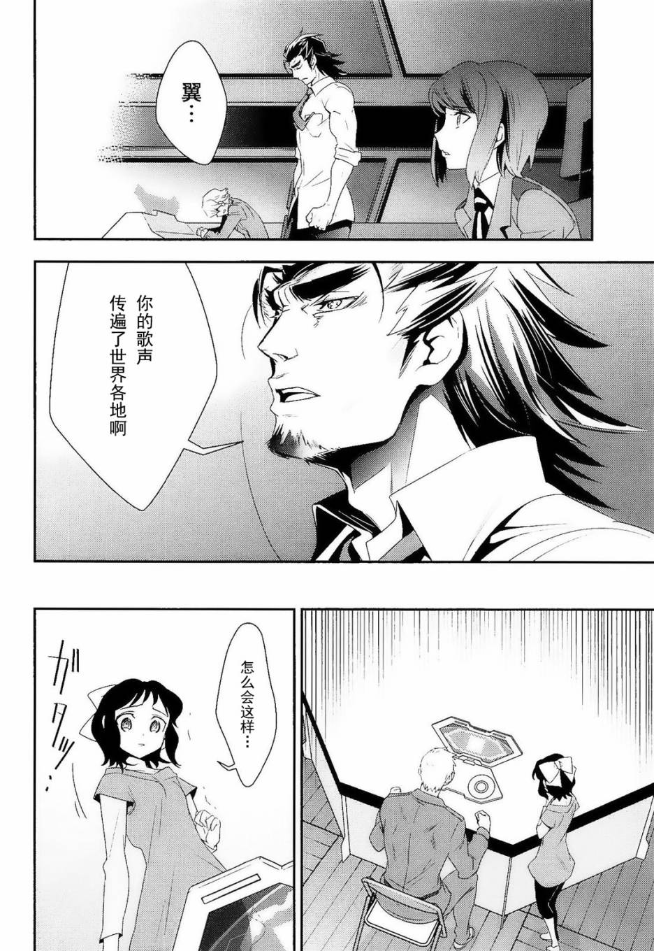 战姬绝唱Symphogear韩漫全集-第13话无删减无遮挡章节图片 