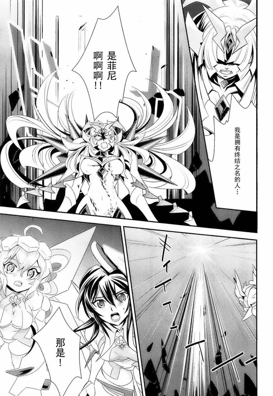 战姬绝唱Symphogear韩漫全集-第14话无删减无遮挡章节图片 