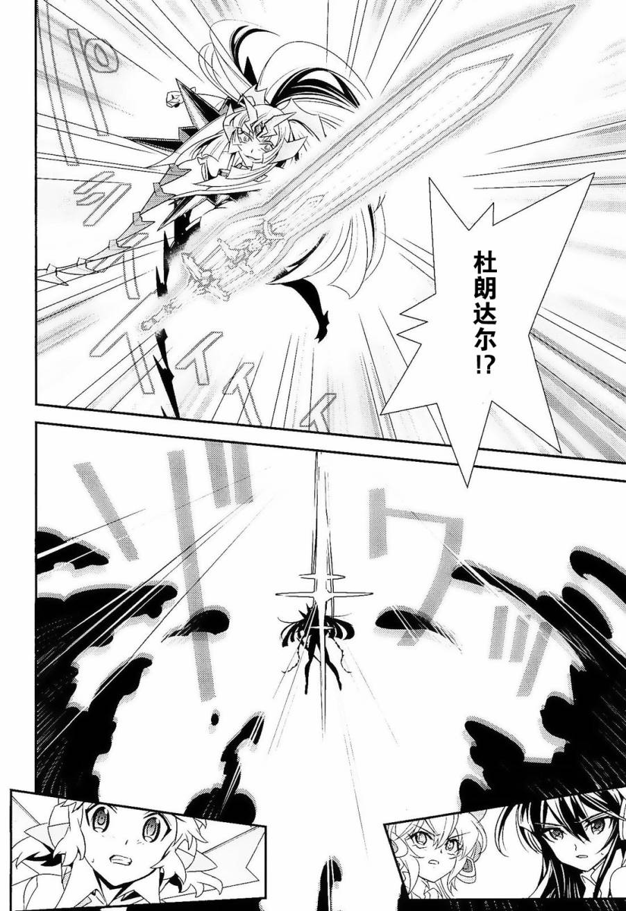 战姬绝唱Symphogear韩漫全集-第14话无删减无遮挡章节图片 