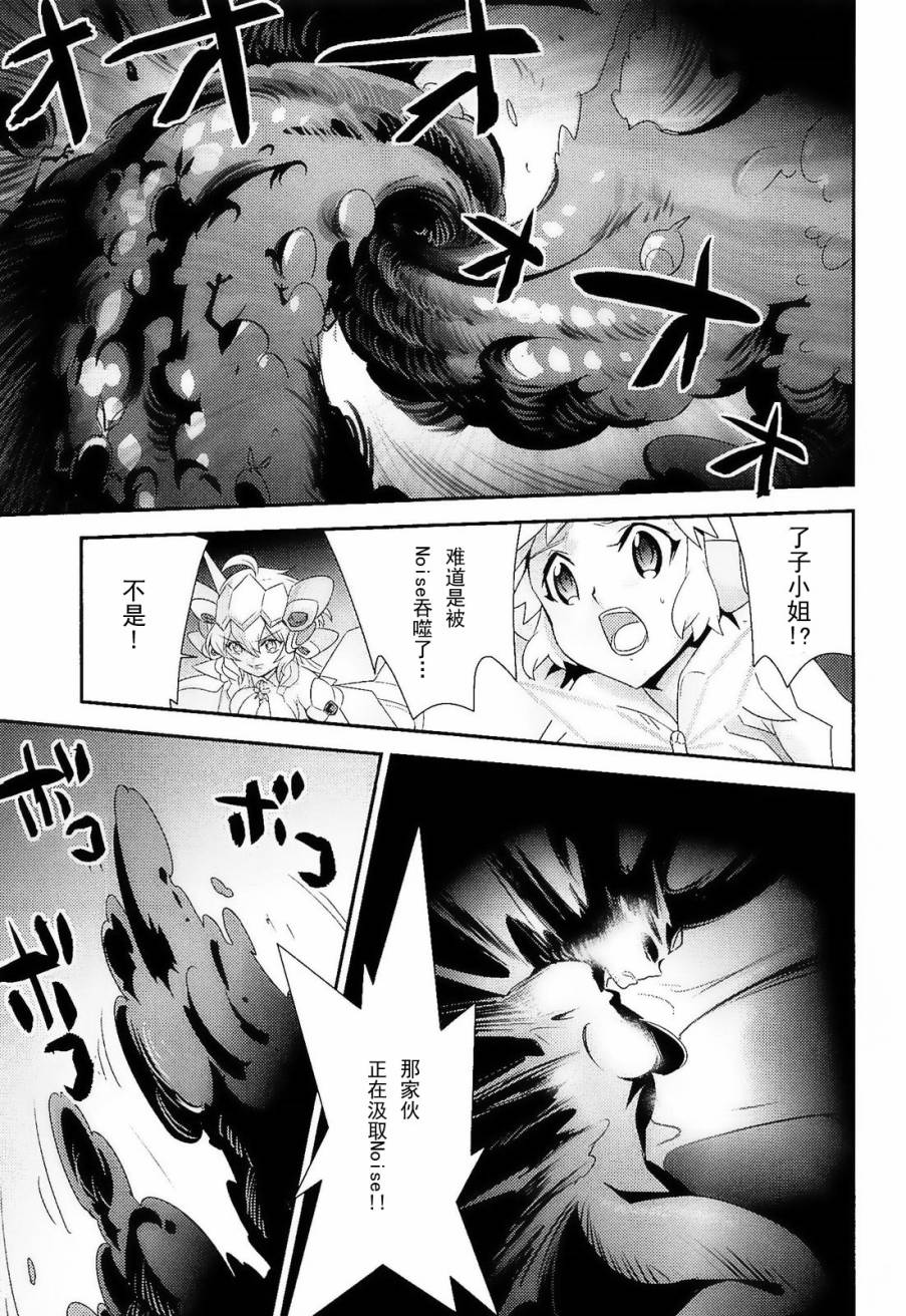 战姬绝唱Symphogear韩漫全集-第14话无删减无遮挡章节图片 